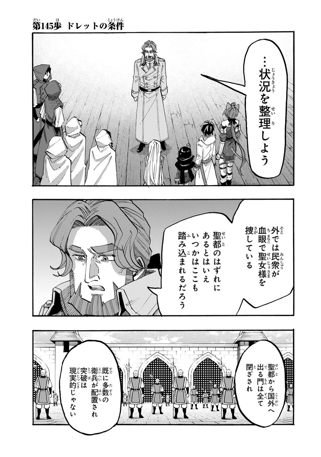 Isekai Walking Chap 145 - Next Chap 146