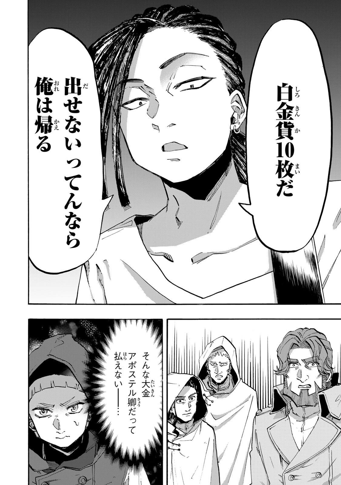 Isekai Walking Chap 145 - Next Chap 146