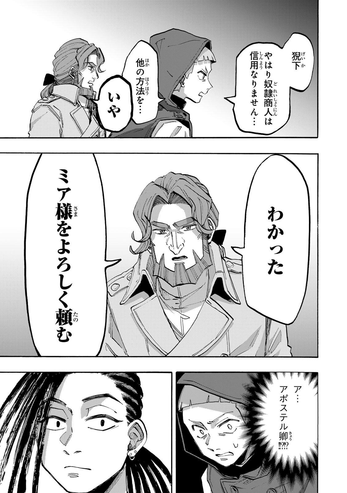 Isekai Walking Chap 145 - Next Chap 146