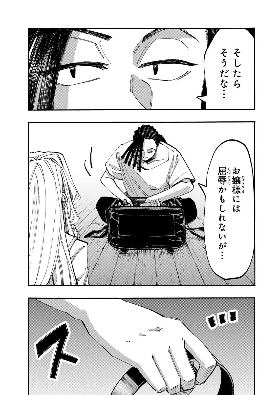 Isekai Walking Chap 145 - Next Chap 146