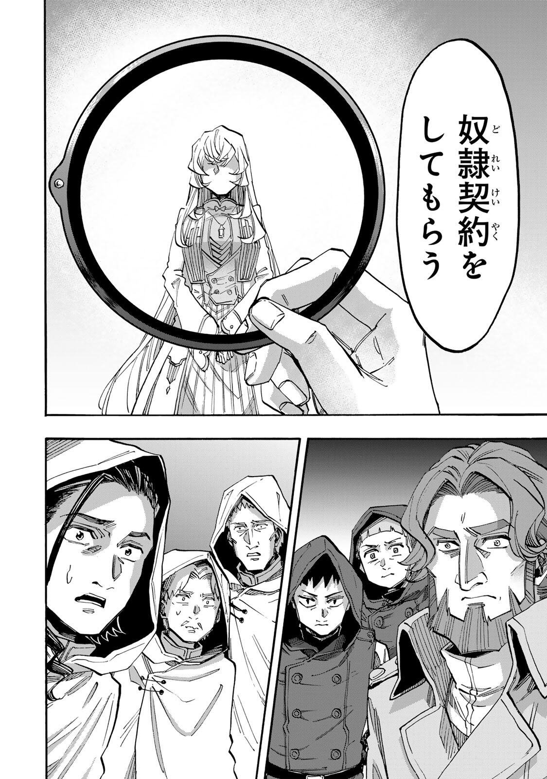 Isekai Walking Chap 145 - Next Chap 146