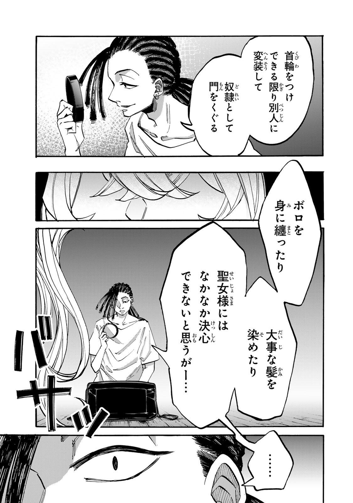 Isekai Walking Chap 145 - Next Chap 146