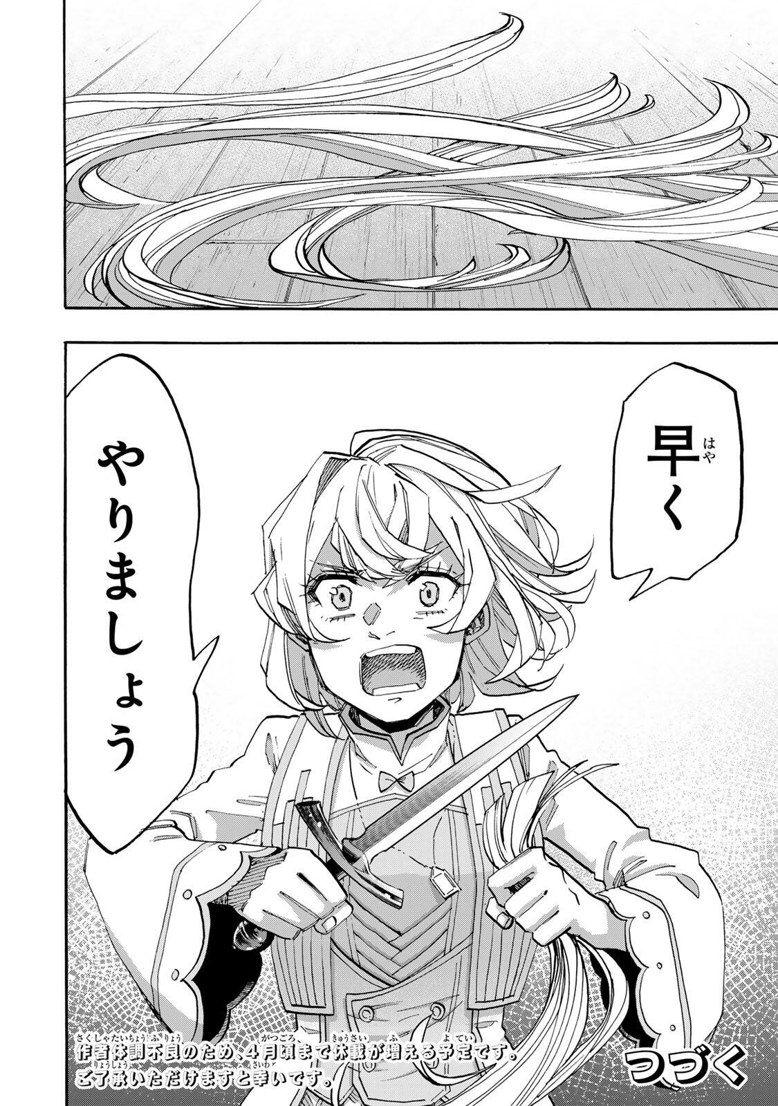 Isekai Walking Chap 145 - Next Chap 146