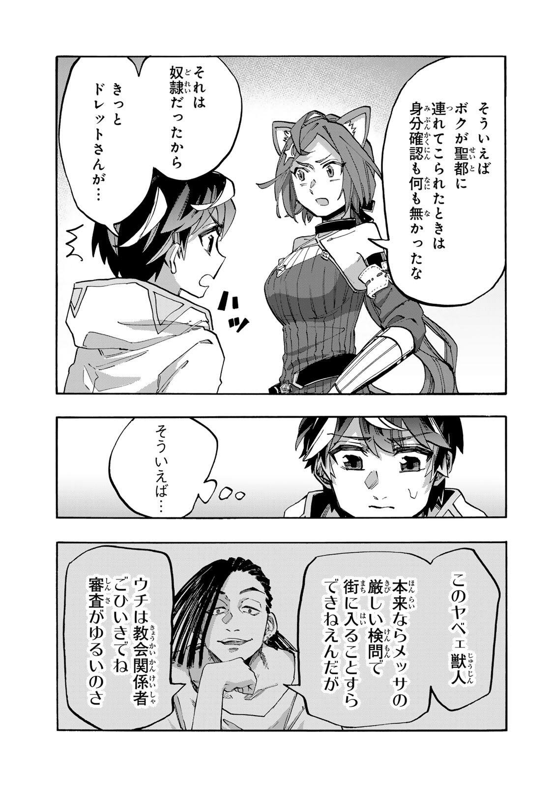 Isekai Walking Chap 145 - Next Chap 146
