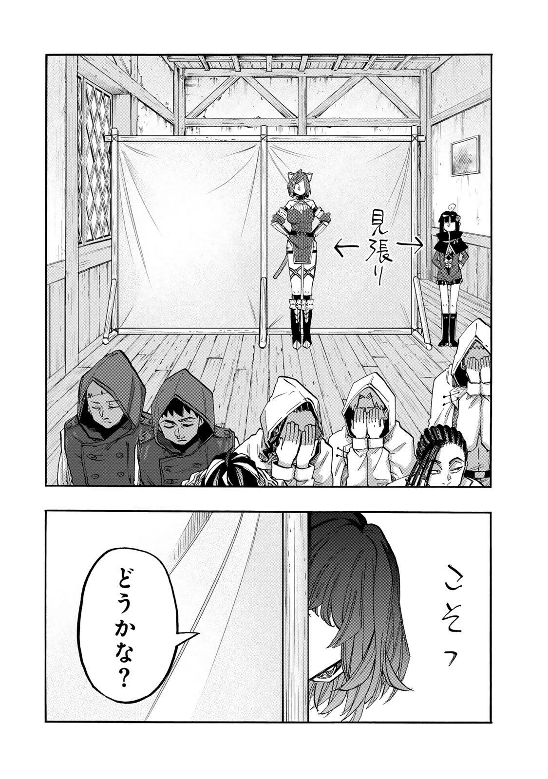 Isekai Walking Chap 146 - Next Chap 147