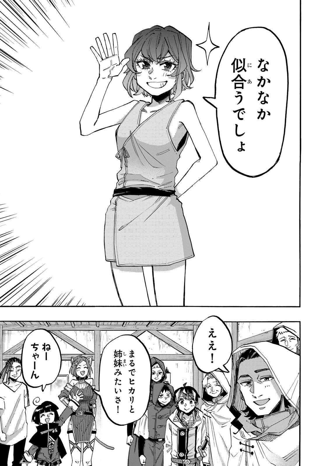 Isekai Walking Chap 146 - Next Chap 147