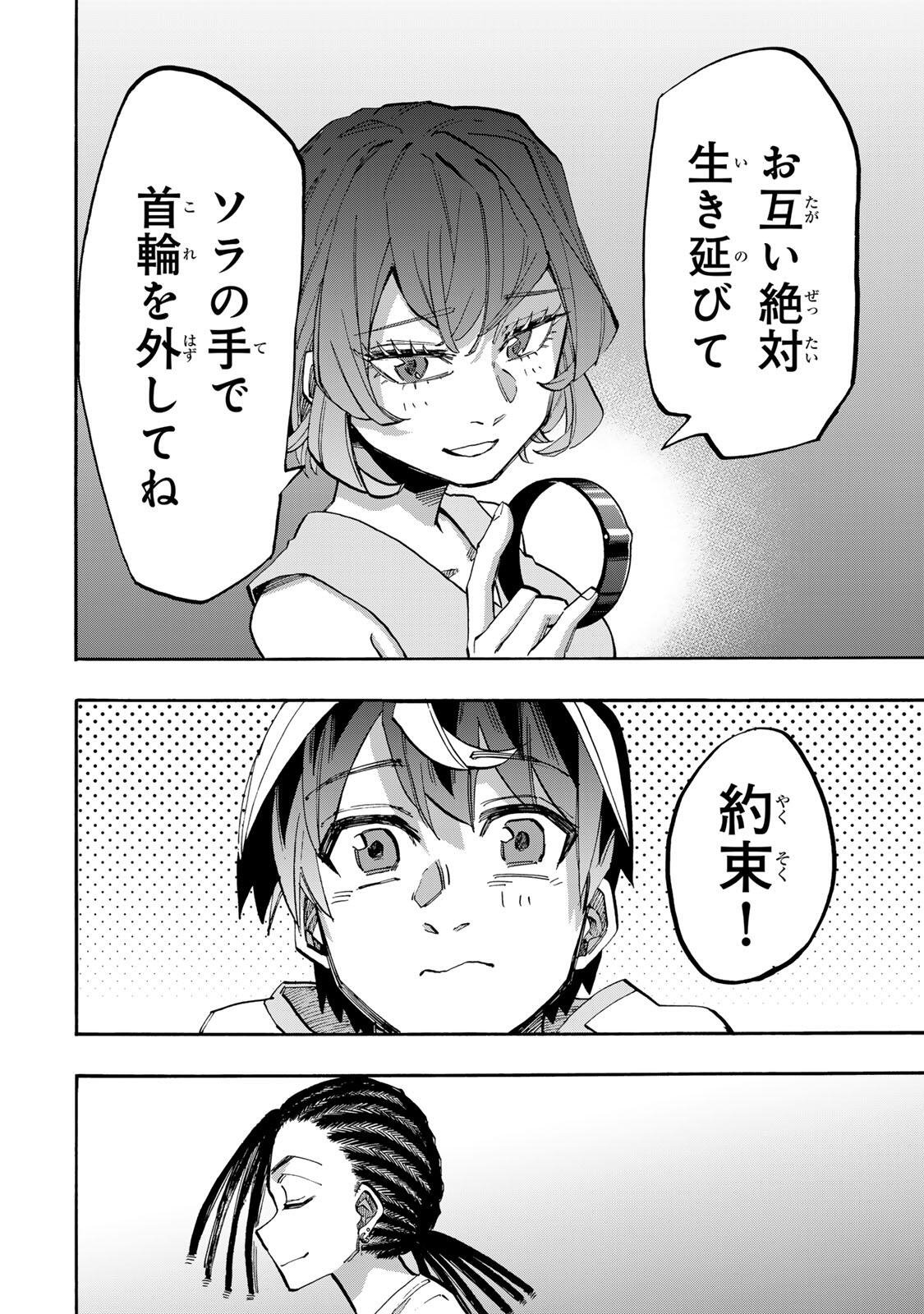 Isekai Walking Chap 146 - Next Chap 147