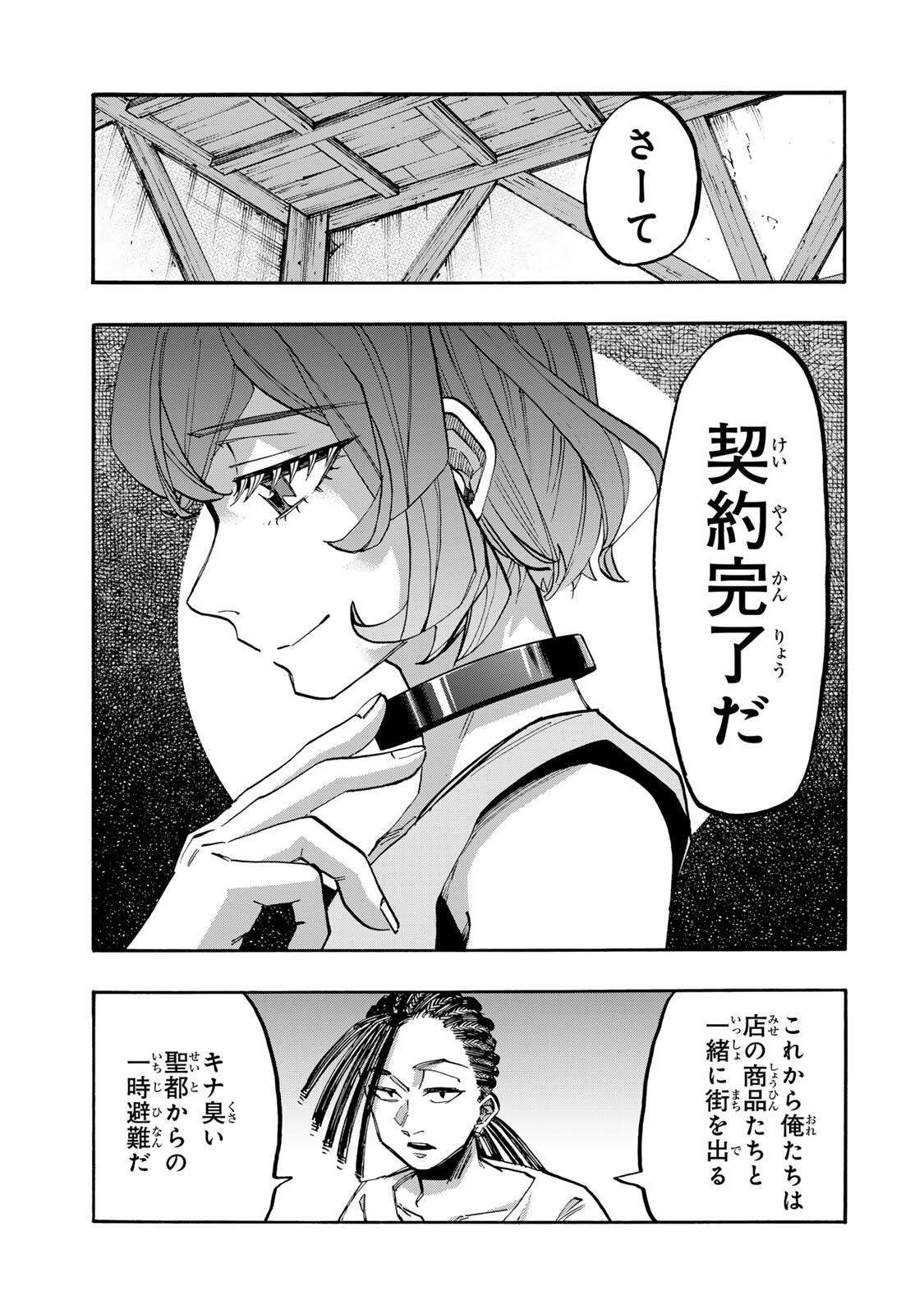 Isekai Walking Chap 146 - Next Chap 147