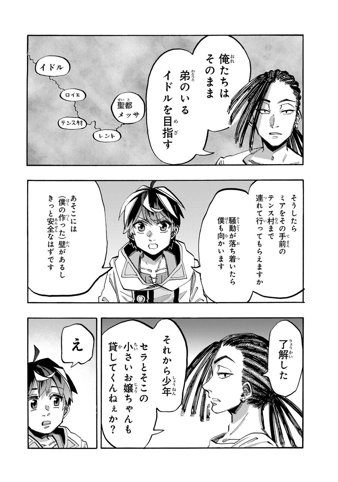 Isekai Walking Chap 146 - Next Chap 147