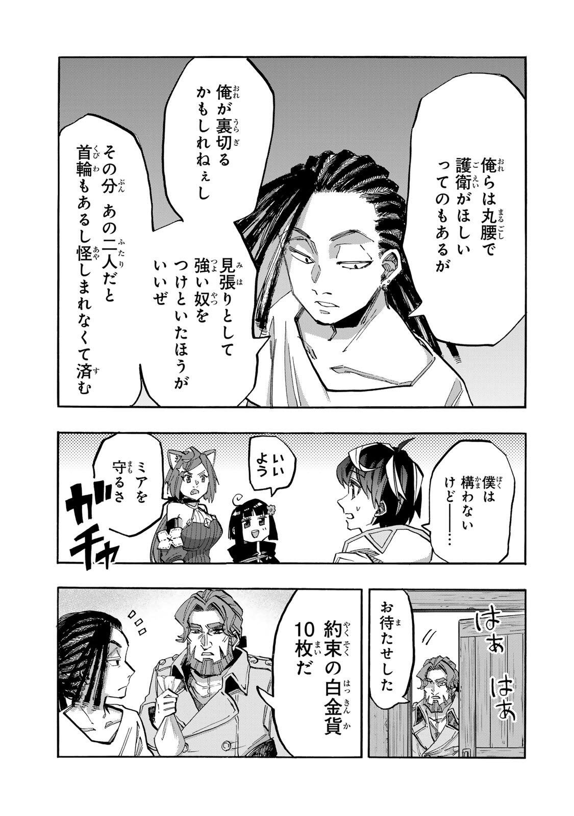 Isekai Walking Chap 146 - Next Chap 147