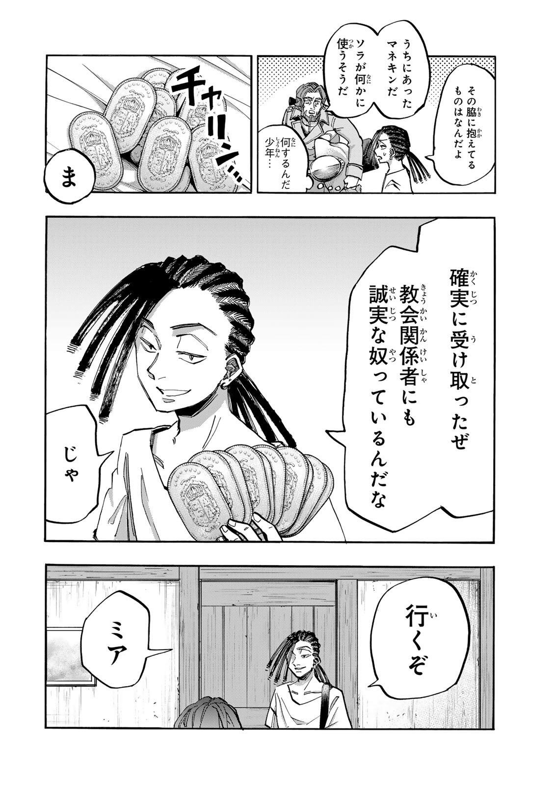 Isekai Walking Chap 146 - Next Chap 147