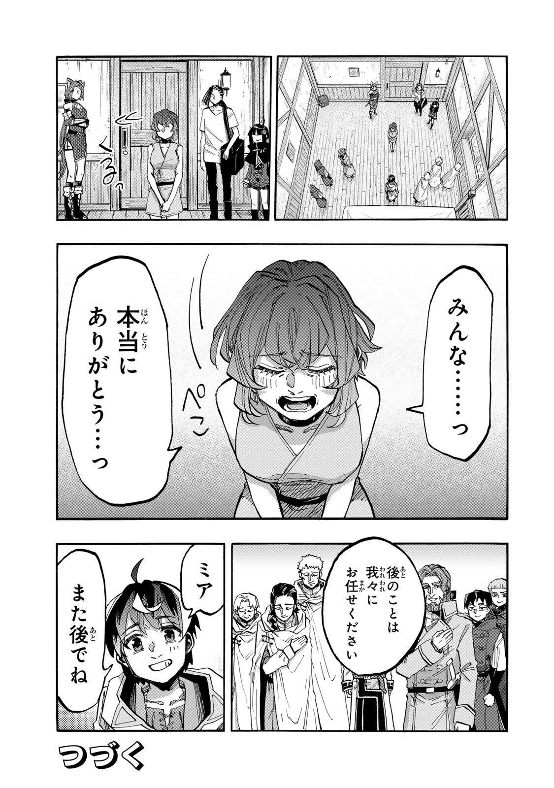 Isekai Walking Chap 146 - Next Chap 147