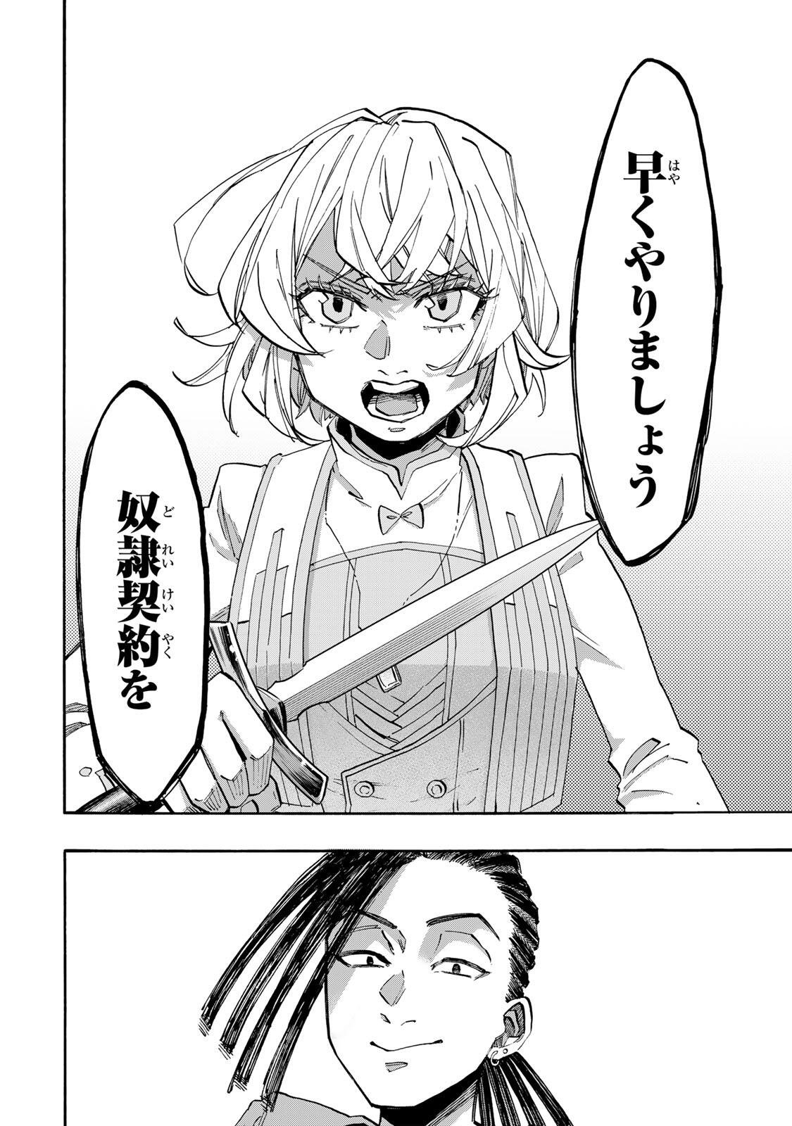 Isekai Walking Chap 146 - Next Chap 147