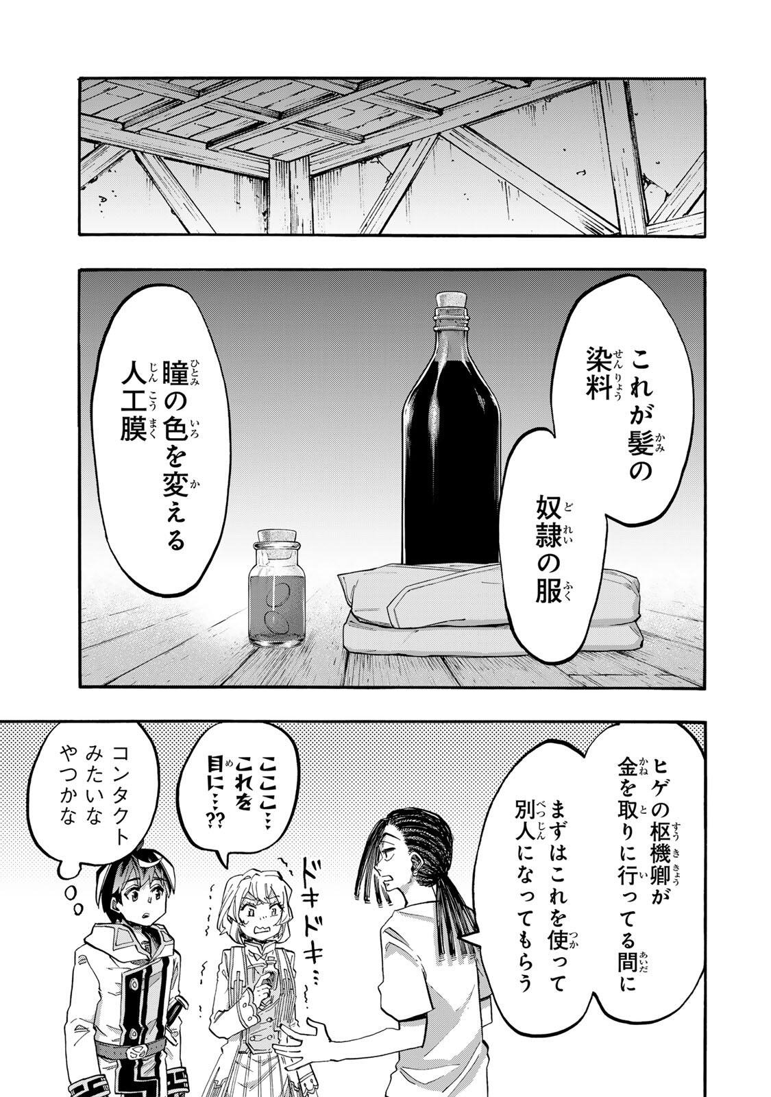 Isekai Walking Chap 146 - Next Chap 147