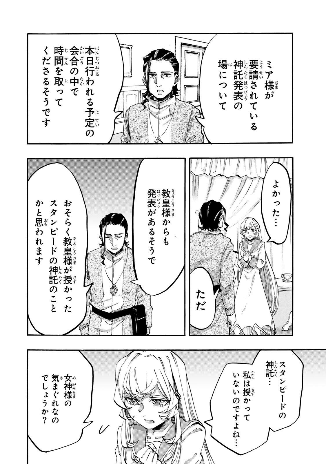 Isekai Walking Chap 138 - Next Chap 139