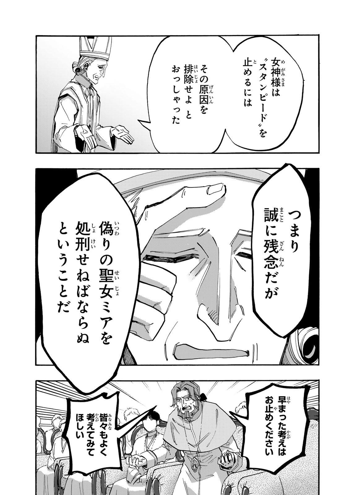 Isekai Walking Chap 139 - Next Chap 140