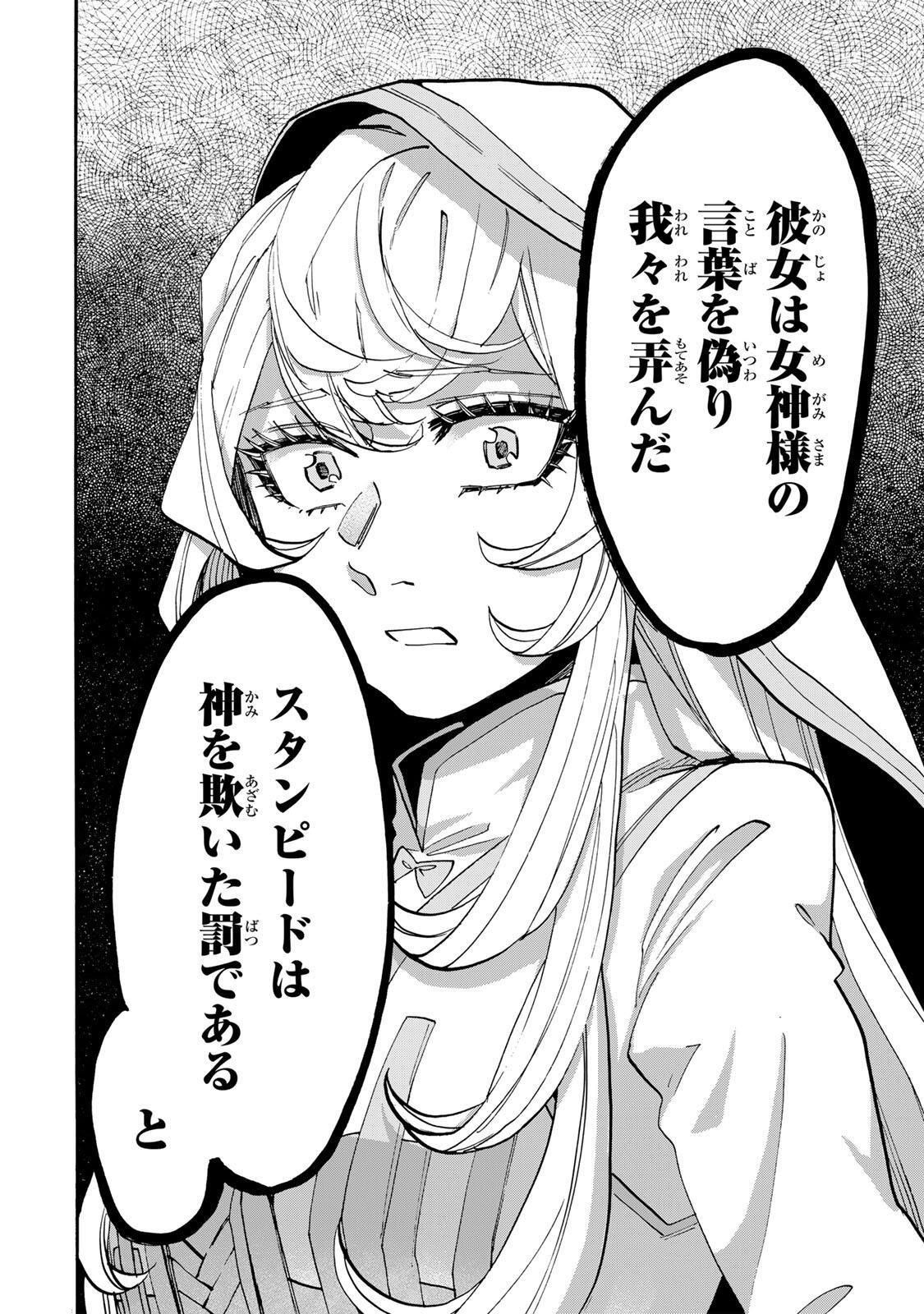 Isekai Walking Chap 139 - Next Chap 140