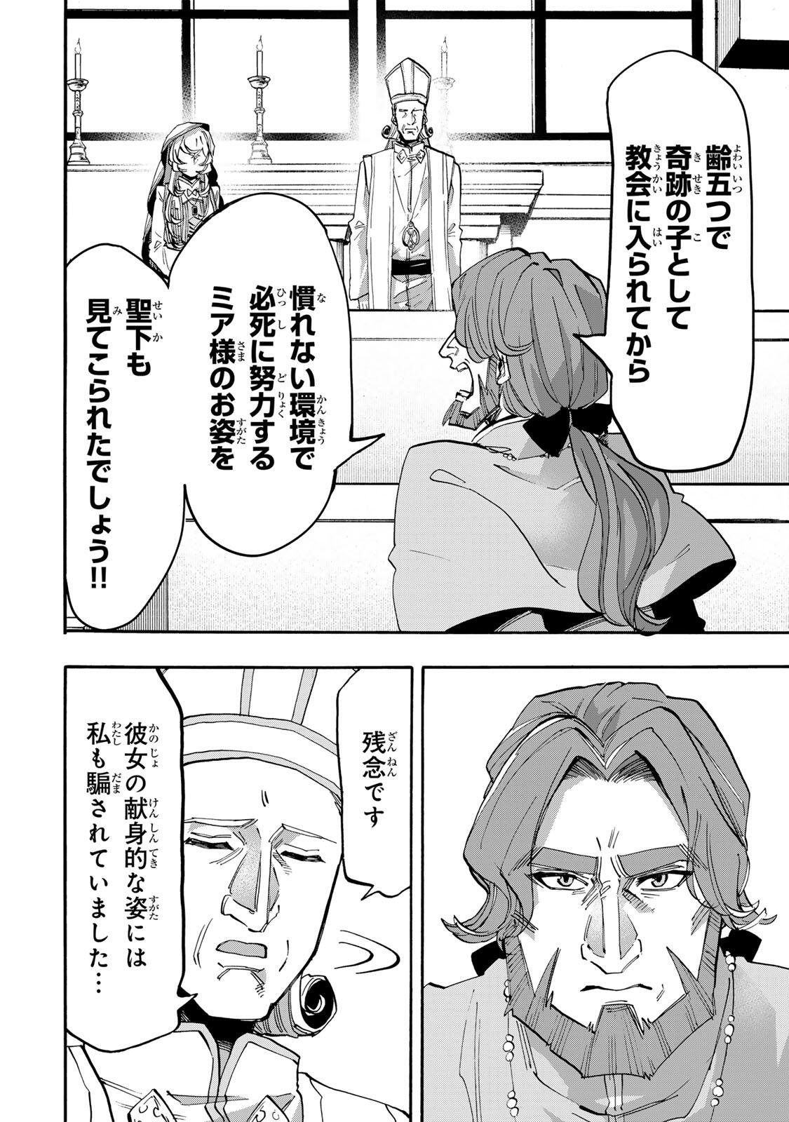 Isekai Walking Chap 139 - Next Chap 140