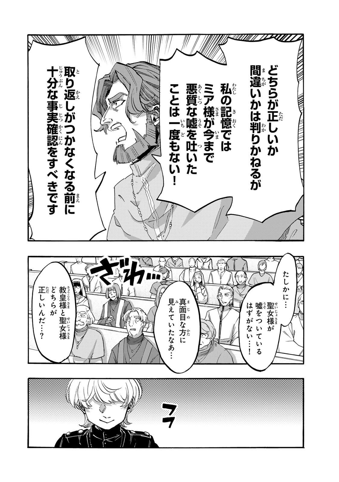 Isekai Walking Chap 139 - Next Chap 140