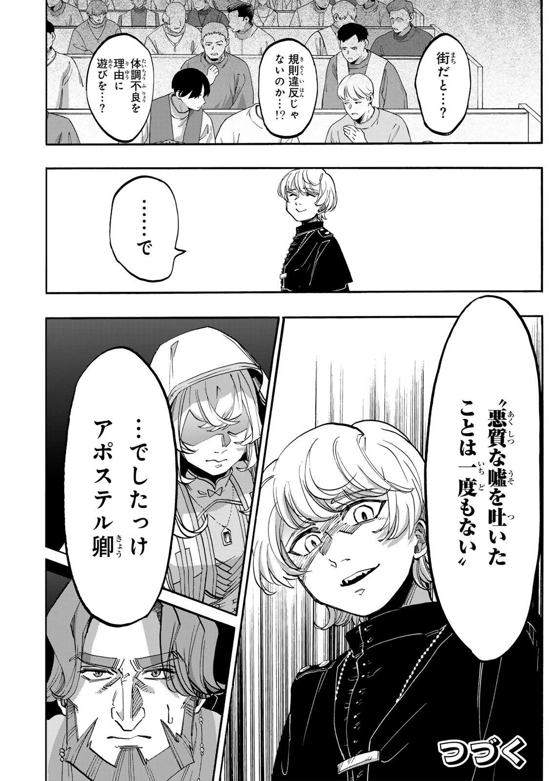 Isekai Walking Chap 139 - Next Chap 140