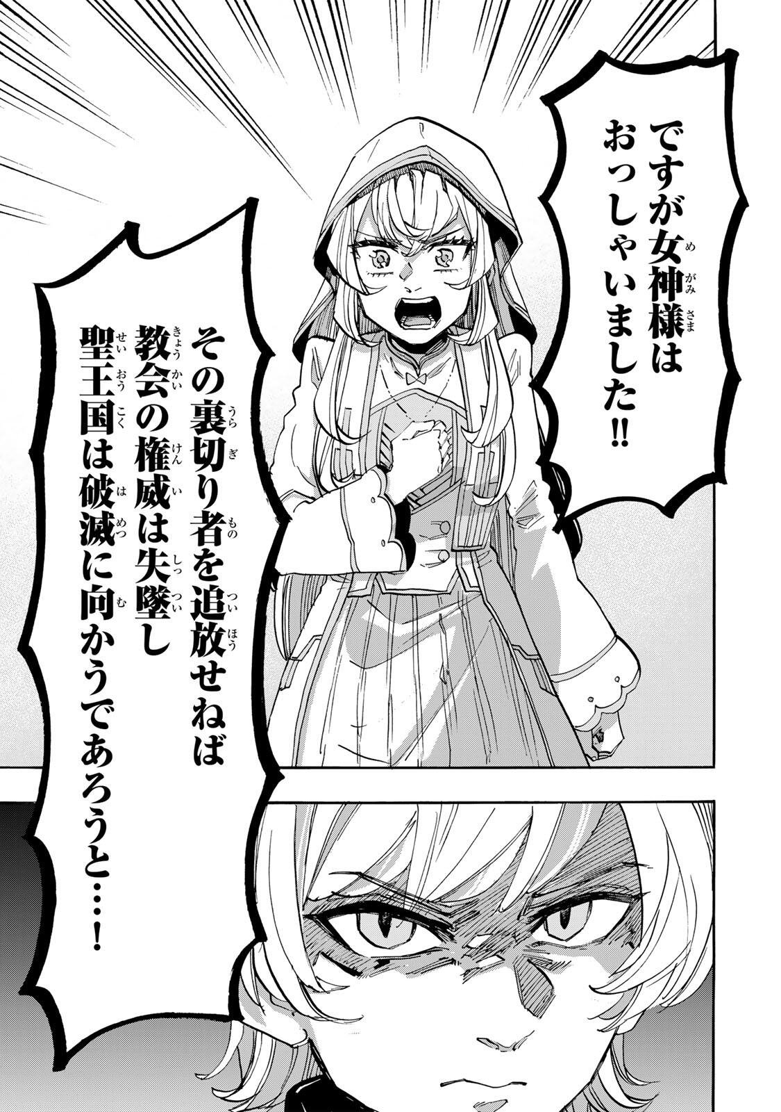 Isekai Walking Chap 139 - Next Chap 140