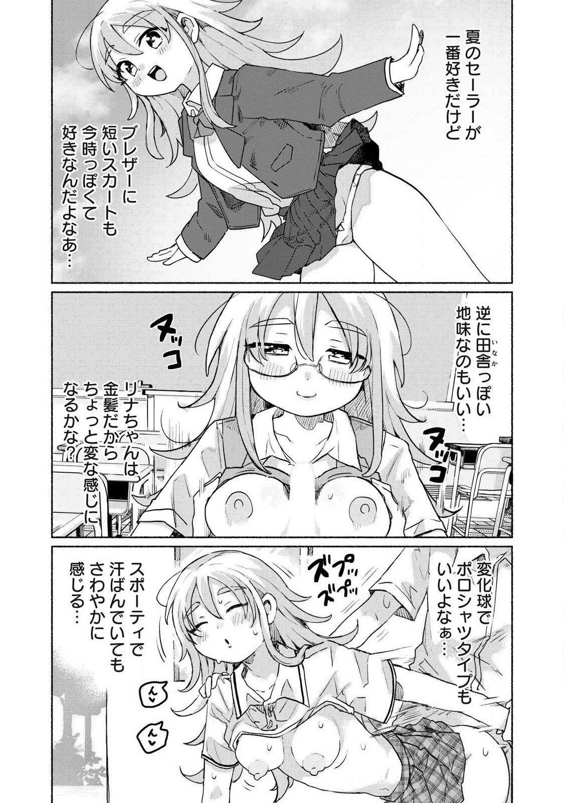 Isekai Teni Shita Ore wa, H no Tabi ni Gacha wo Hiku! - Motte Kure, Ore no Seiryoku! Chap 13.5 - Next Chap 14.5