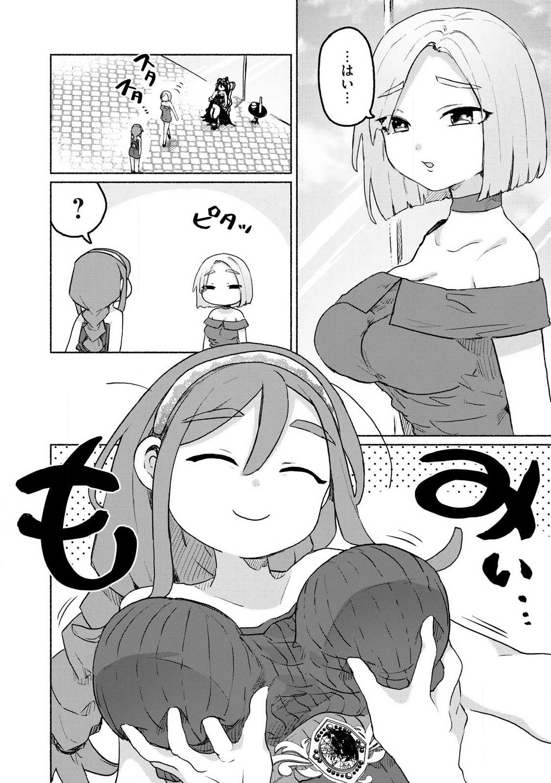 Isekai Teni Shita Ore wa, H no Tabi ni Gacha wo Hiku! - Motte Kure, Ore no Seiryoku! Chap 13 - Next Chap 14