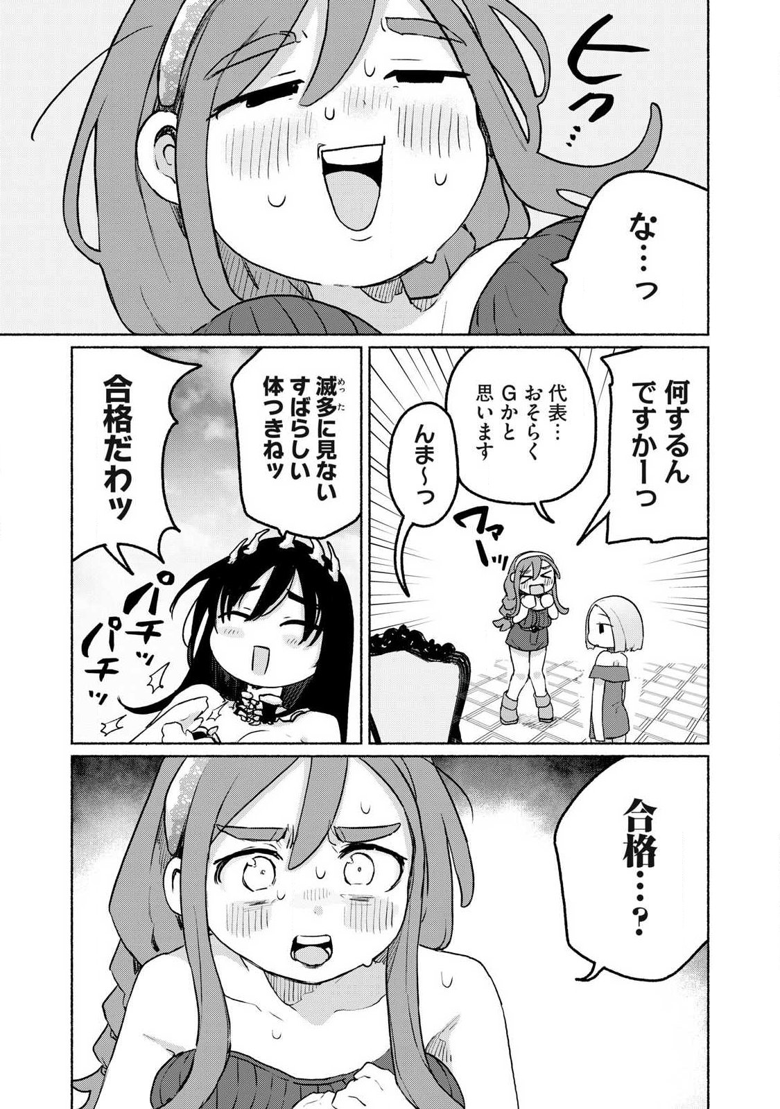 Isekai Teni Shita Ore wa, H no Tabi ni Gacha wo Hiku! - Motte Kure, Ore no Seiryoku! Chap 13 - Next Chap 14