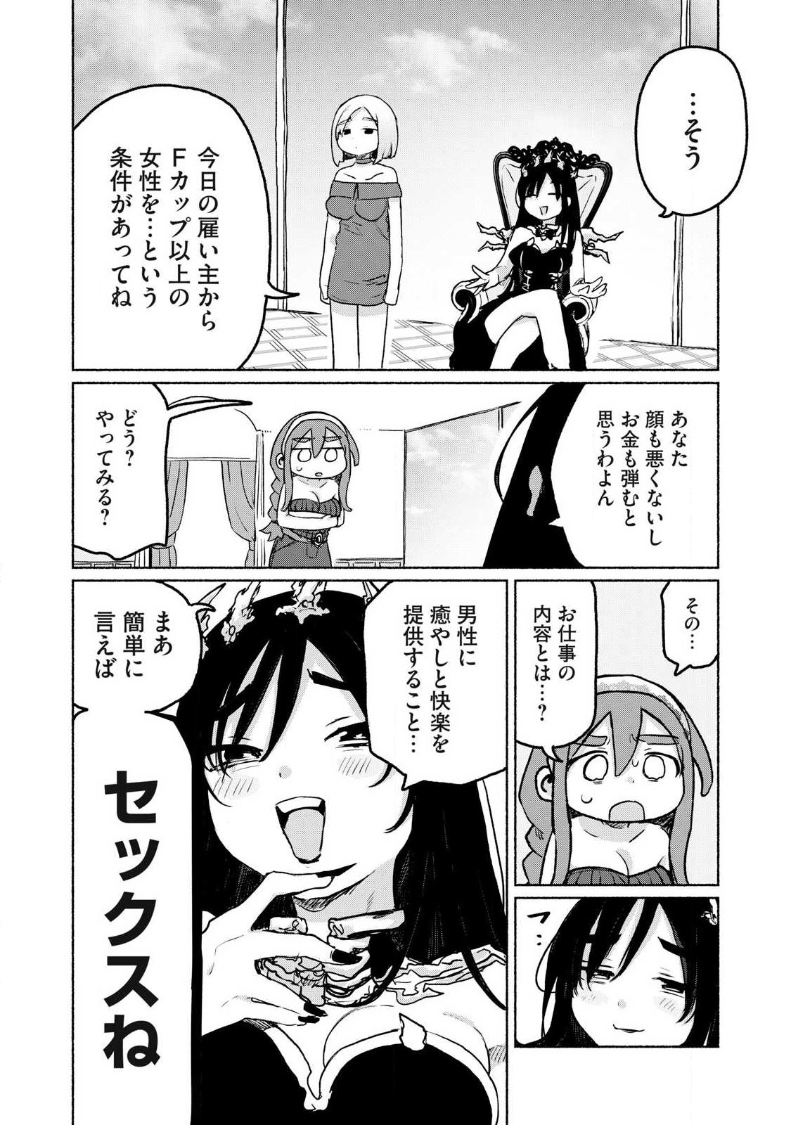 Isekai Teni Shita Ore wa, H no Tabi ni Gacha wo Hiku! - Motte Kure, Ore no Seiryoku! Chap 13 - Next Chap 14