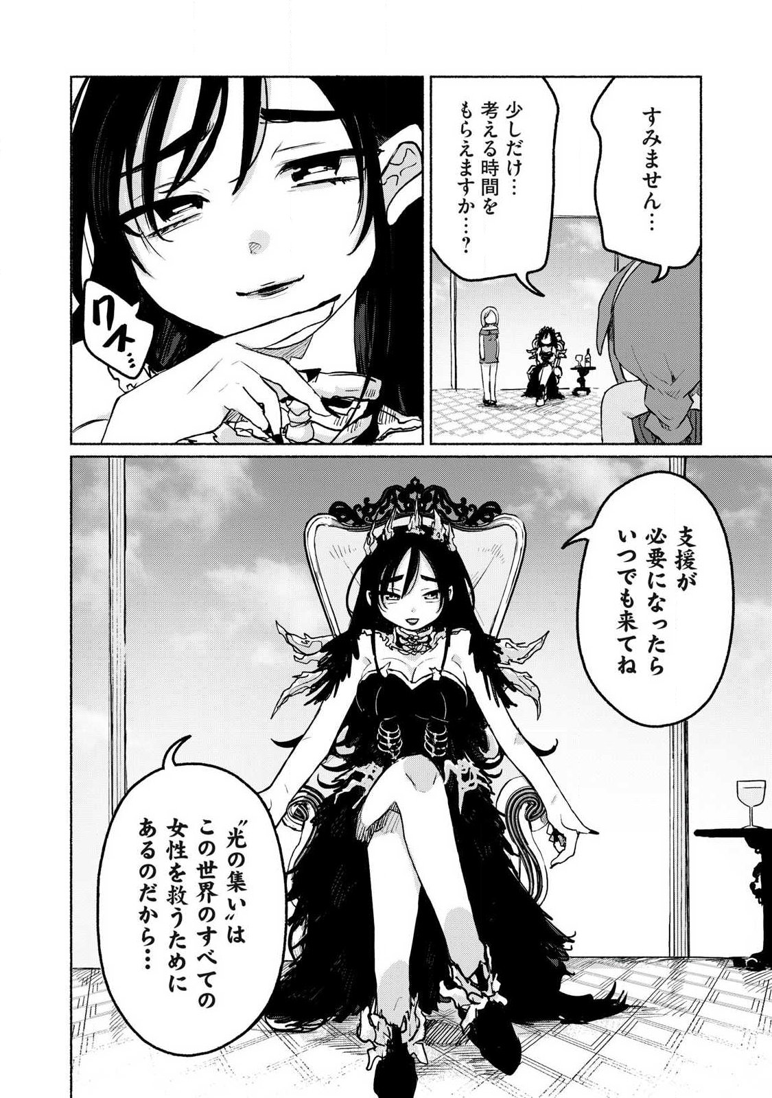 Isekai Teni Shita Ore wa, H no Tabi ni Gacha wo Hiku! - Motte Kure, Ore no Seiryoku! Chap 13 - Next Chap 14