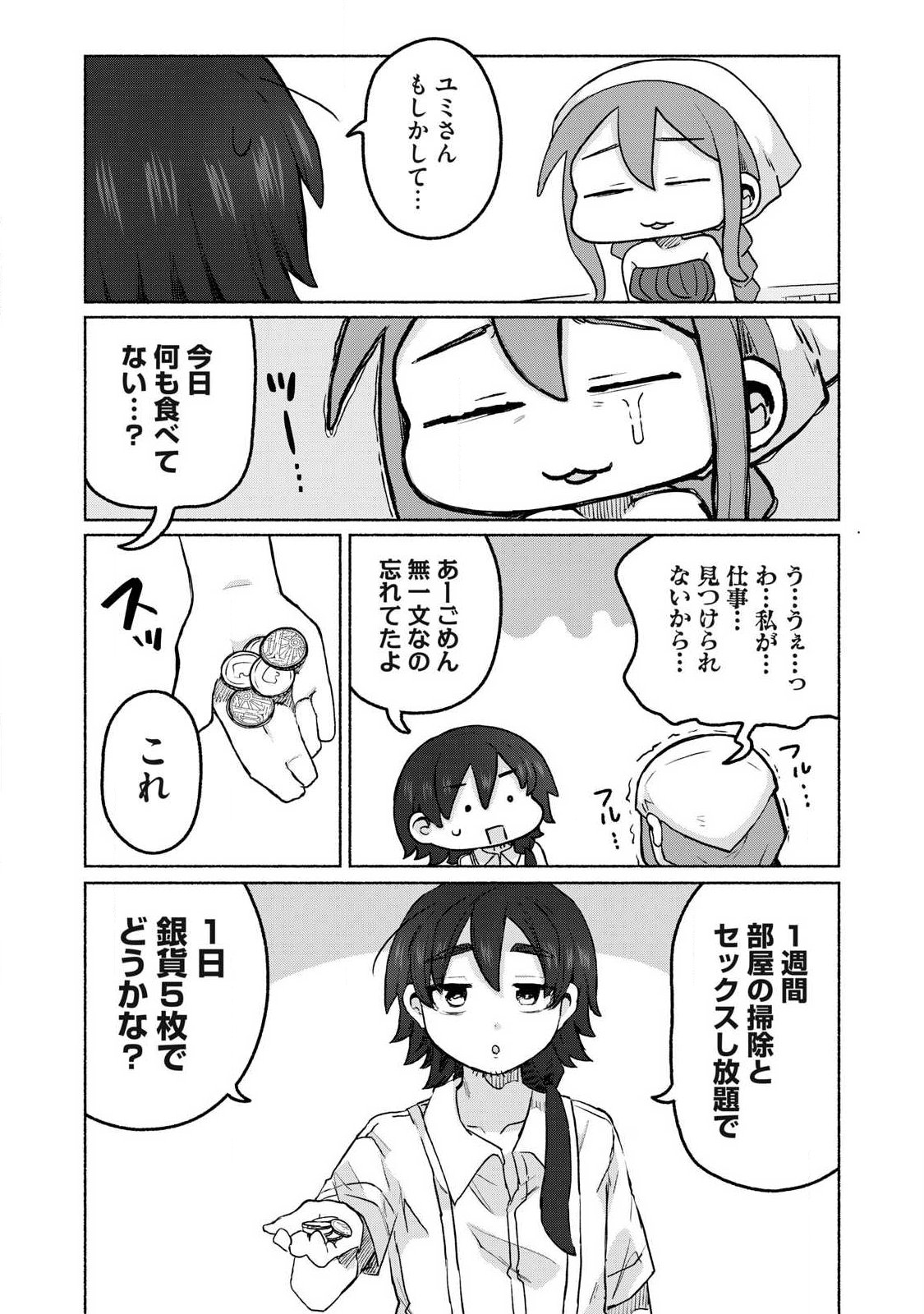 Isekai Teni Shita Ore wa, H no Tabi ni Gacha wo Hiku! - Motte Kure, Ore no Seiryoku! Chap 13 - Next Chap 14