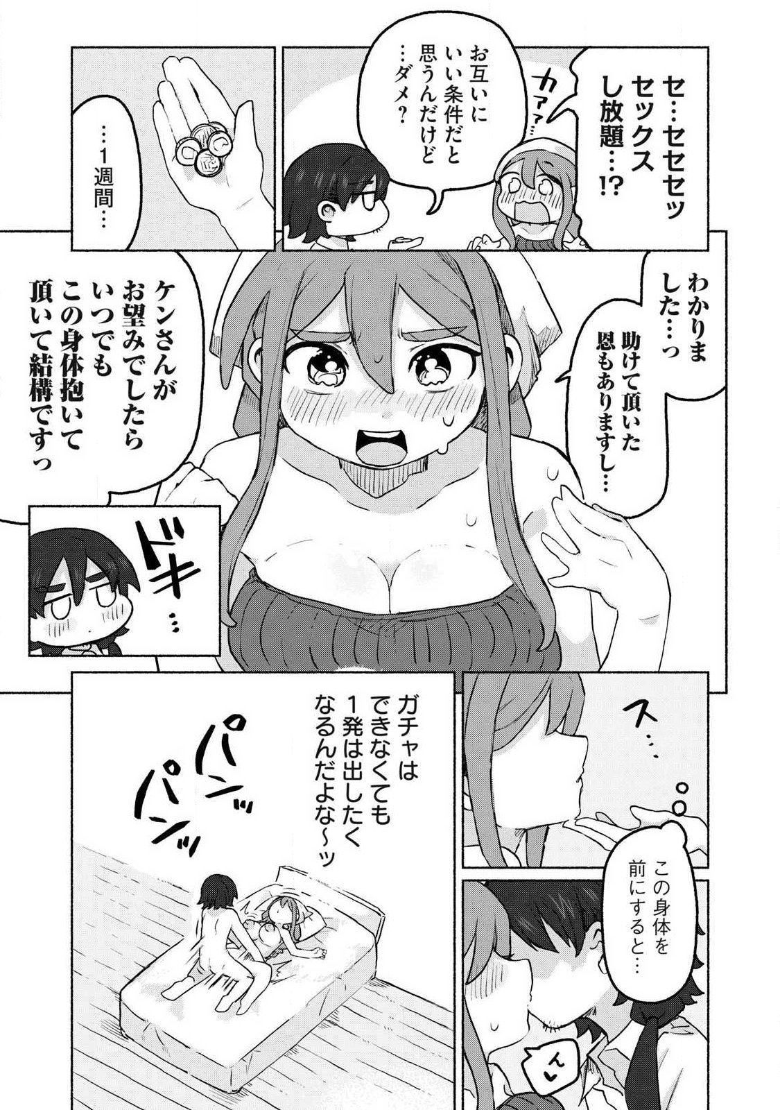 Isekai Teni Shita Ore wa, H no Tabi ni Gacha wo Hiku! - Motte Kure, Ore no Seiryoku! Chap 13 - Next Chap 14