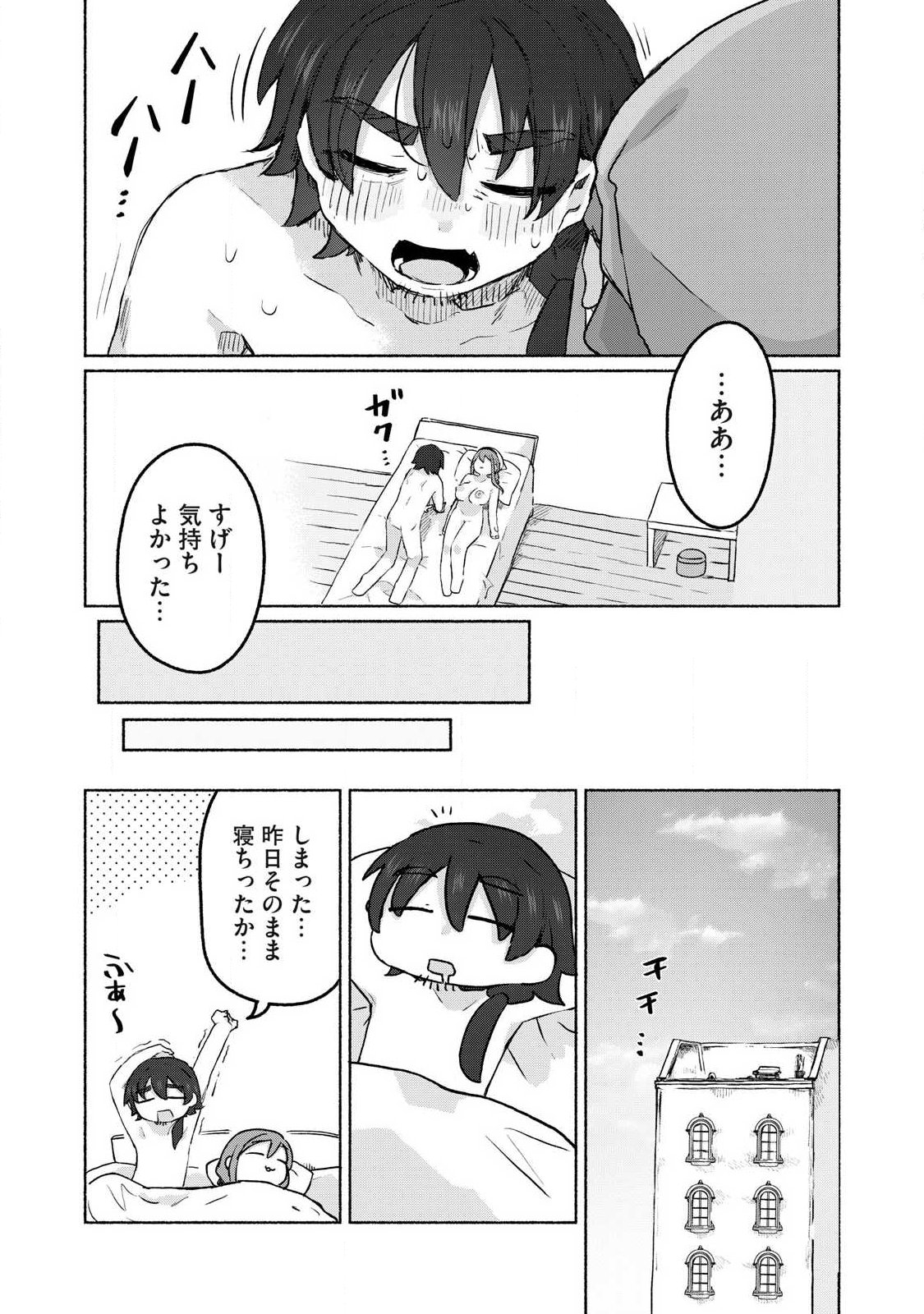 Isekai Teni Shita Ore wa, H no Tabi ni Gacha wo Hiku! - Motte Kure, Ore no Seiryoku! Chap 13 - Next Chap 14