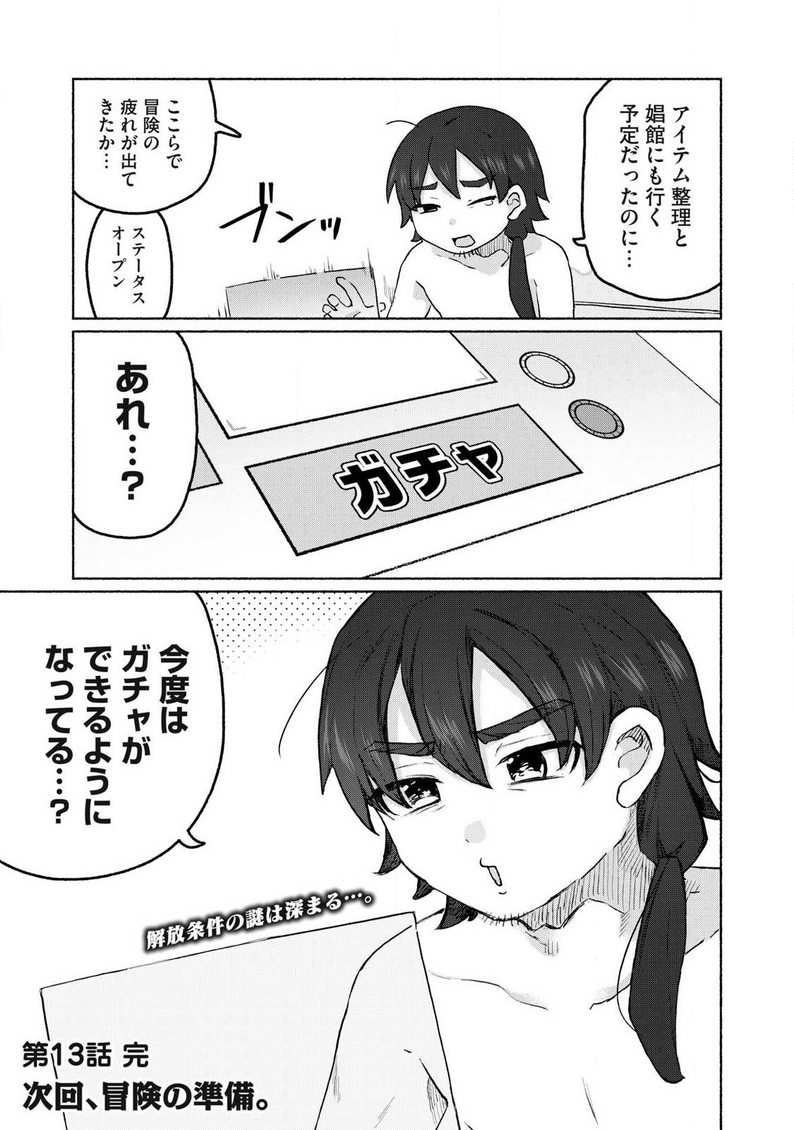 Isekai Teni Shita Ore wa, H no Tabi ni Gacha wo Hiku! - Motte Kure, Ore no Seiryoku! Chap 13 - Next Chap 14