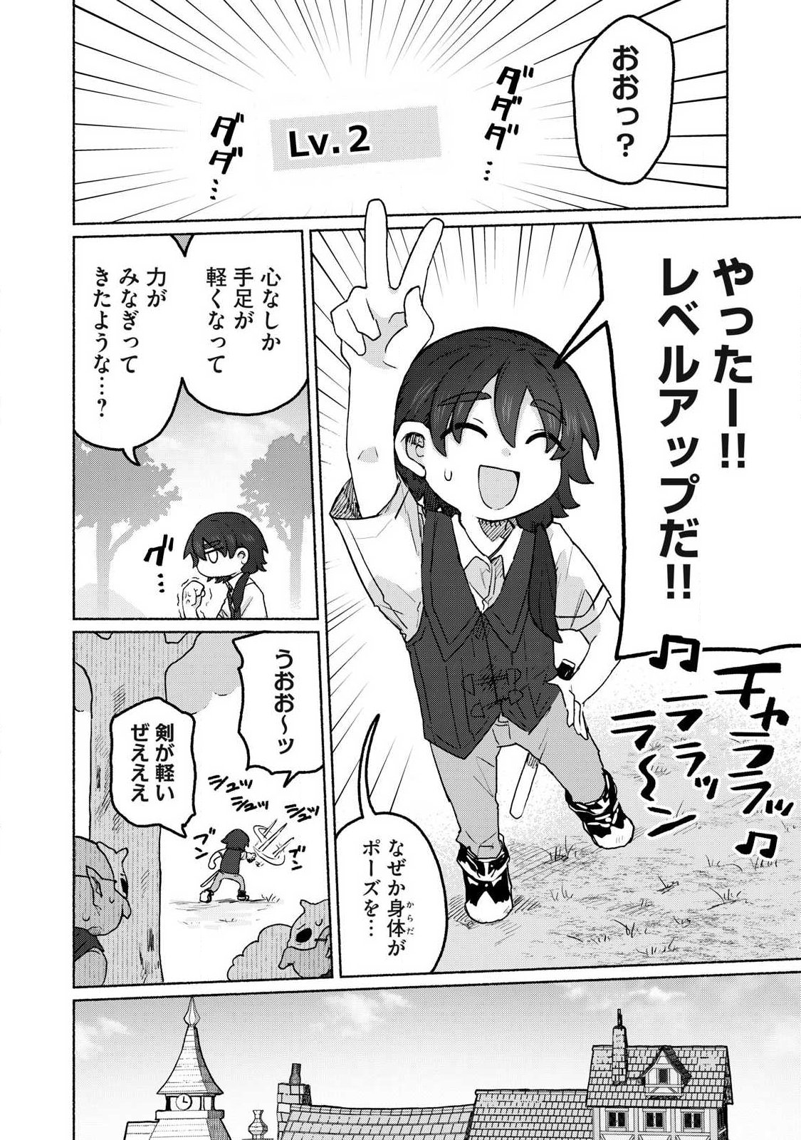 Isekai Teni Shita Ore wa, H no Tabi ni Gacha wo Hiku! - Motte Kure, Ore no Seiryoku! Chap 13 - Next Chap 14