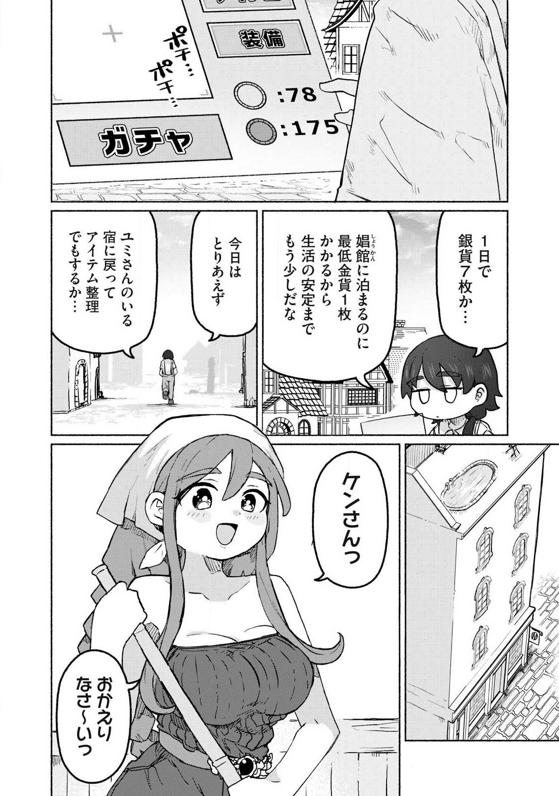 Isekai Teni Shita Ore wa, H no Tabi ni Gacha wo Hiku! - Motte Kure, Ore no Seiryoku! Chap 13 - Next Chap 14