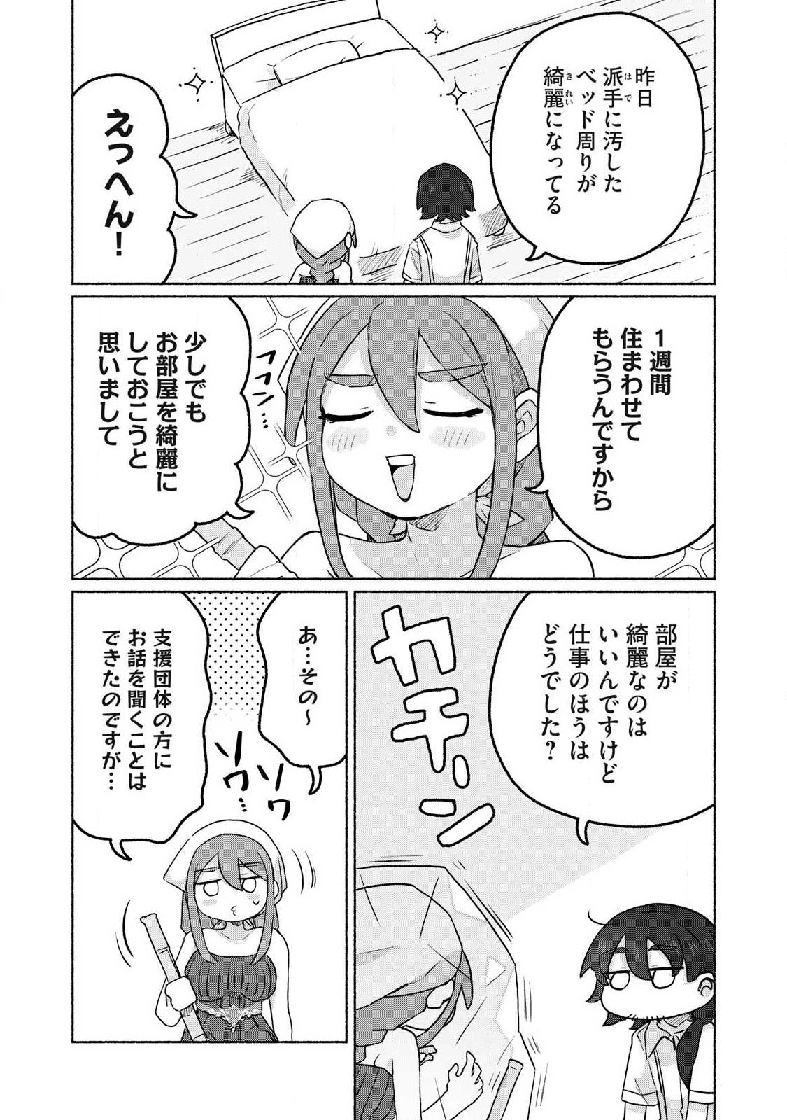 Isekai Teni Shita Ore wa, H no Tabi ni Gacha wo Hiku! - Motte Kure, Ore no Seiryoku! Chap 13 - Next Chap 14