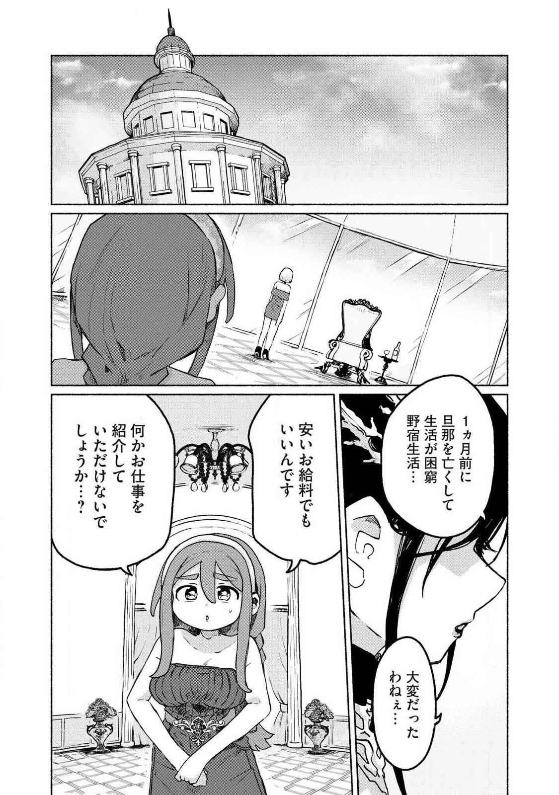 Isekai Teni Shita Ore wa, H no Tabi ni Gacha wo Hiku! - Motte Kure, Ore no Seiryoku! Chap 13 - Next Chap 14