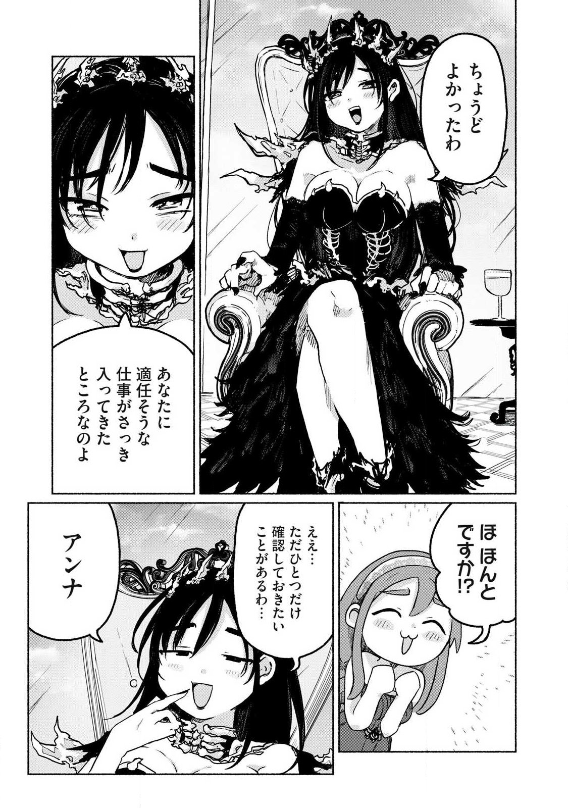 Isekai Teni Shita Ore wa, H no Tabi ni Gacha wo Hiku! - Motte Kure, Ore no Seiryoku! Chap 13 - Next Chap 14