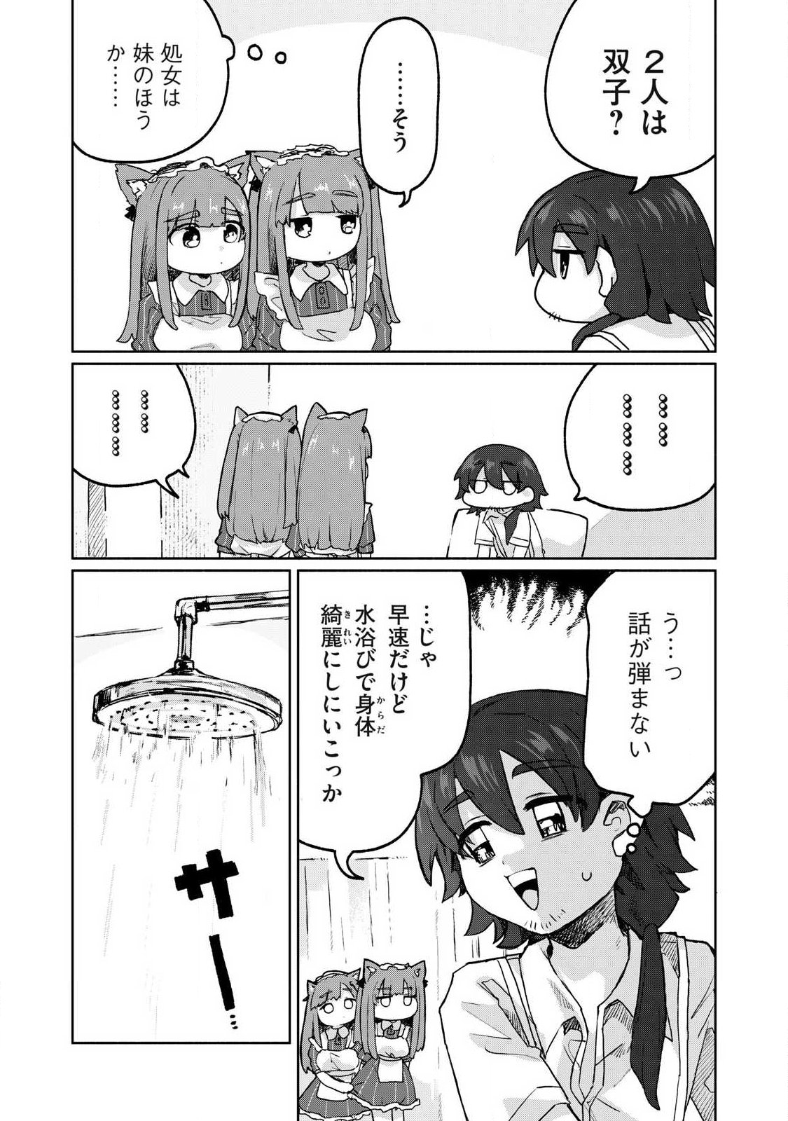 Isekai Teni Shita Ore wa, H no Tabi ni Gacha wo Hiku! - Motte Kure, Ore no Seiryoku! Chap 11 - Next Chap 12