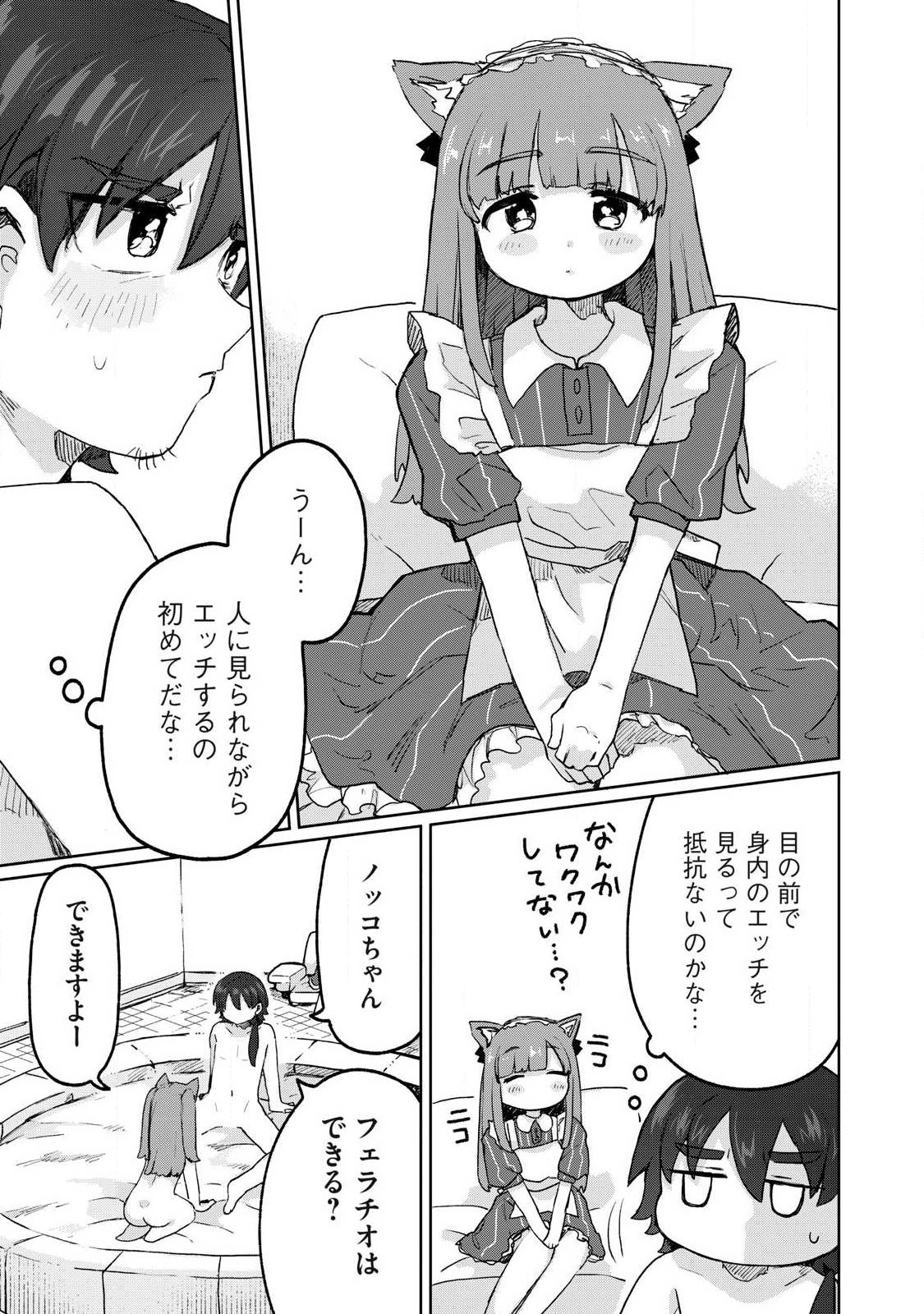 Isekai Teni Shita Ore wa, H no Tabi ni Gacha wo Hiku! - Motte Kure, Ore no Seiryoku! Chap 11 - Next Chap 12