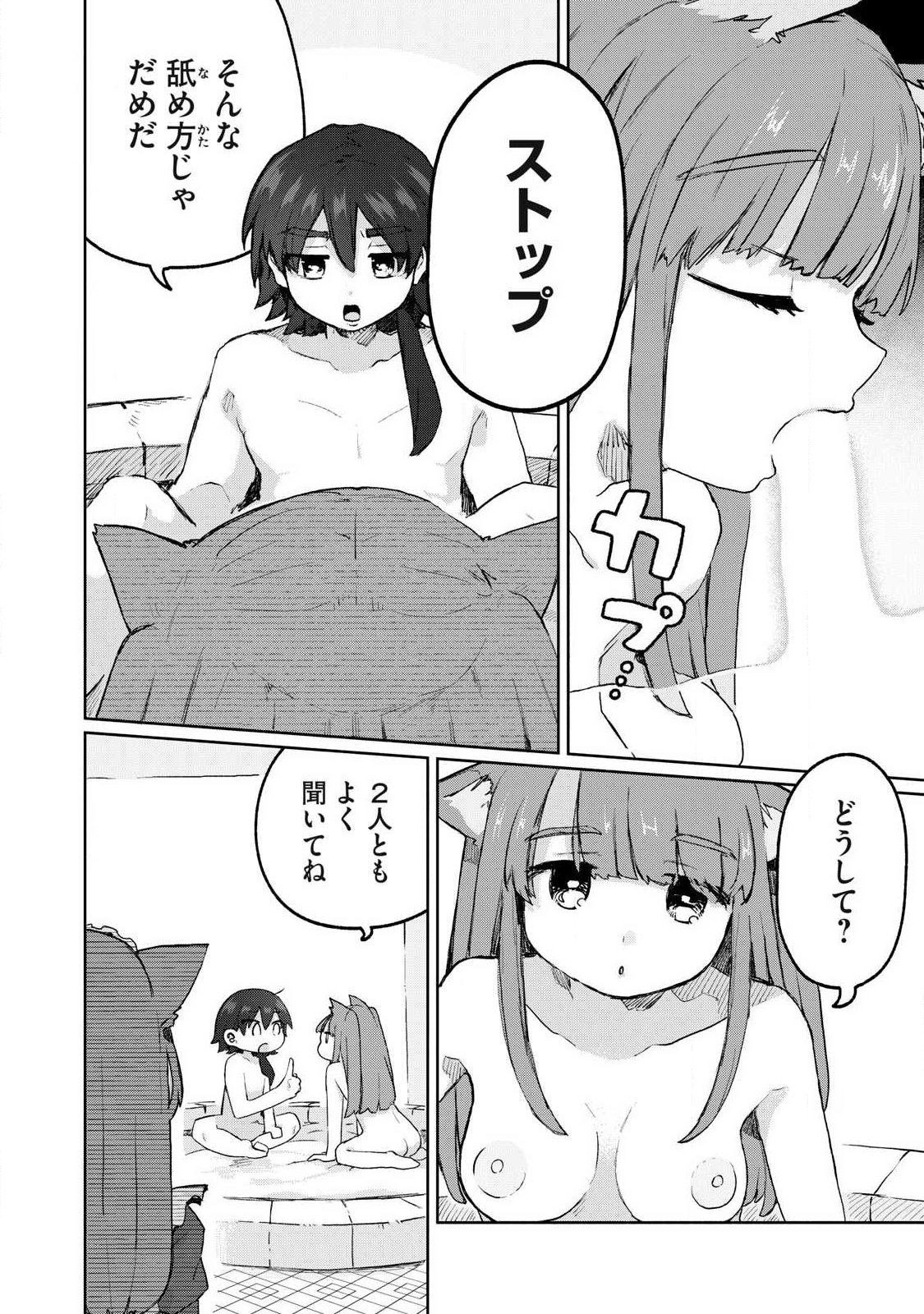 Isekai Teni Shita Ore wa, H no Tabi ni Gacha wo Hiku! - Motte Kure, Ore no Seiryoku! Chap 11 - Next Chap 12