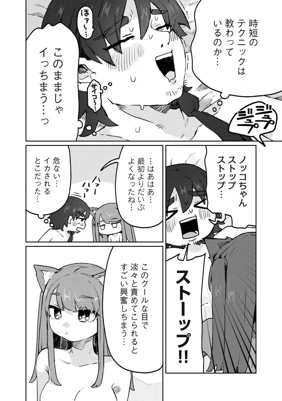 Isekai Teni Shita Ore wa, H no Tabi ni Gacha wo Hiku! - Motte Kure, Ore no Seiryoku! Chap 11 - Next Chap 12