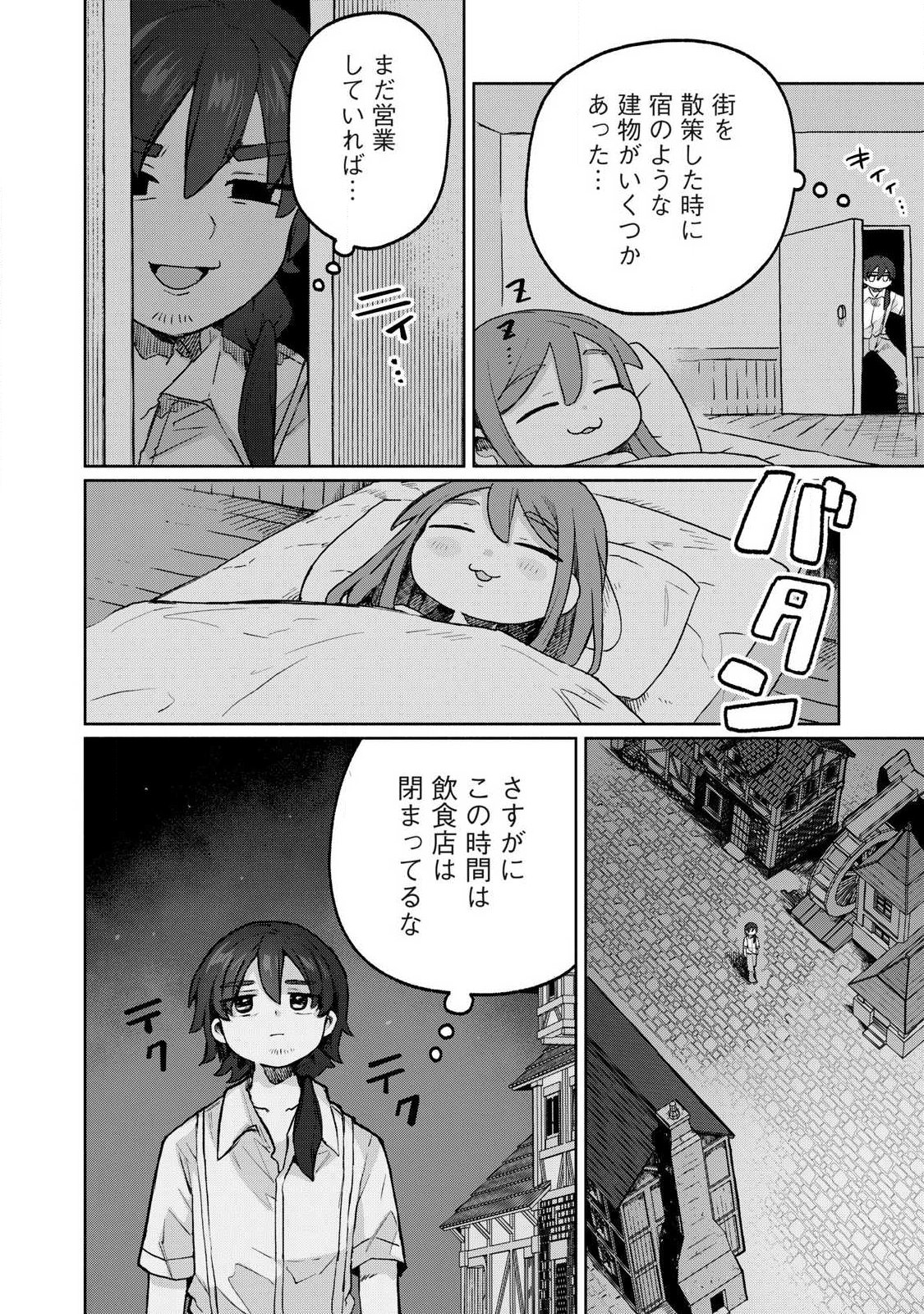 Isekai Teni Shita Ore wa, H no Tabi ni Gacha wo Hiku! - Motte Kure, Ore no Seiryoku! Chap 11 - Next Chap 12