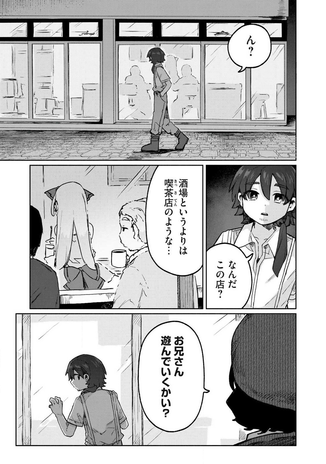 Isekai Teni Shita Ore wa, H no Tabi ni Gacha wo Hiku! - Motte Kure, Ore no Seiryoku! Chap 11 - Next Chap 12