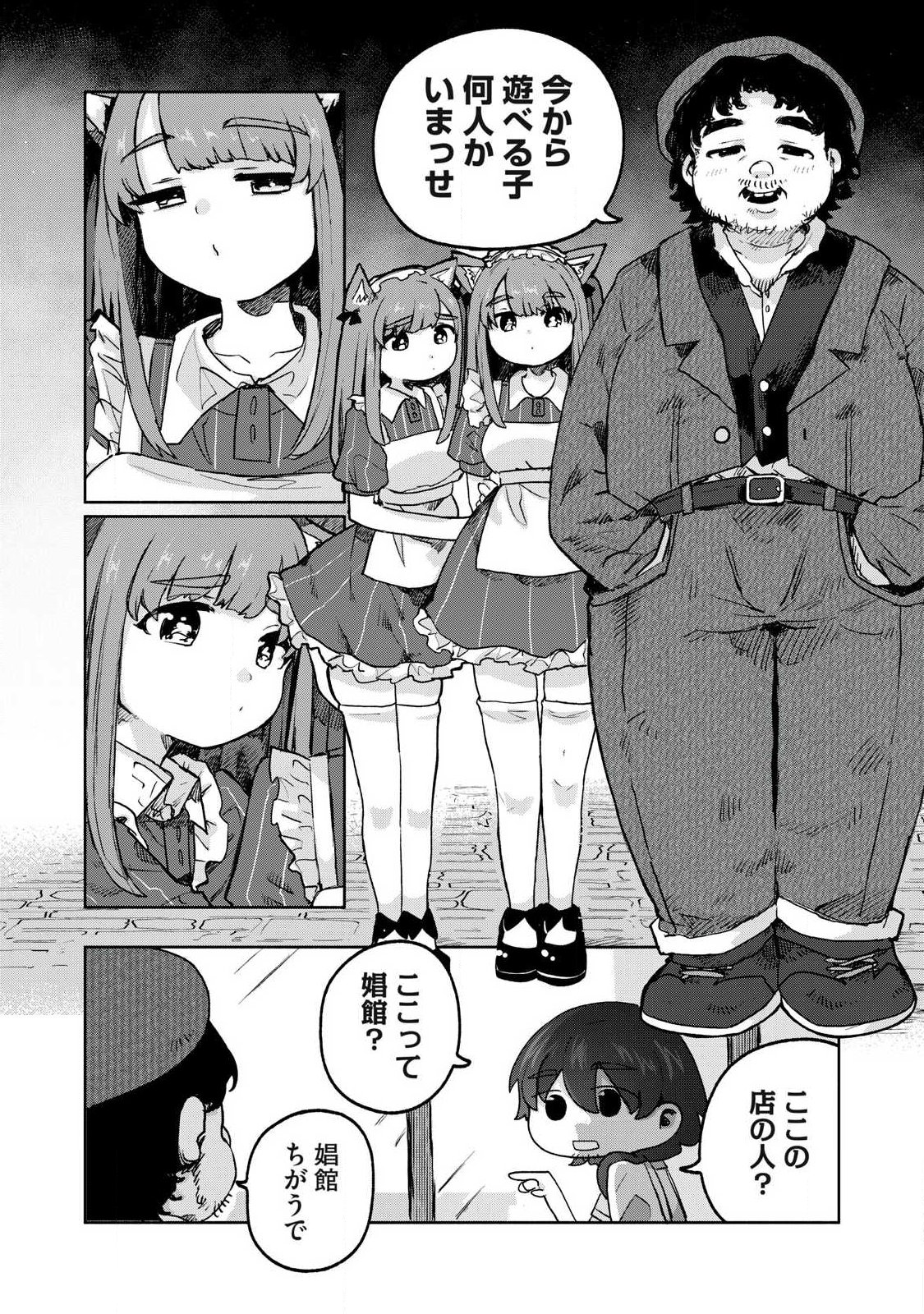 Isekai Teni Shita Ore wa, H no Tabi ni Gacha wo Hiku! - Motte Kure, Ore no Seiryoku! Chap 11 - Next Chap 12