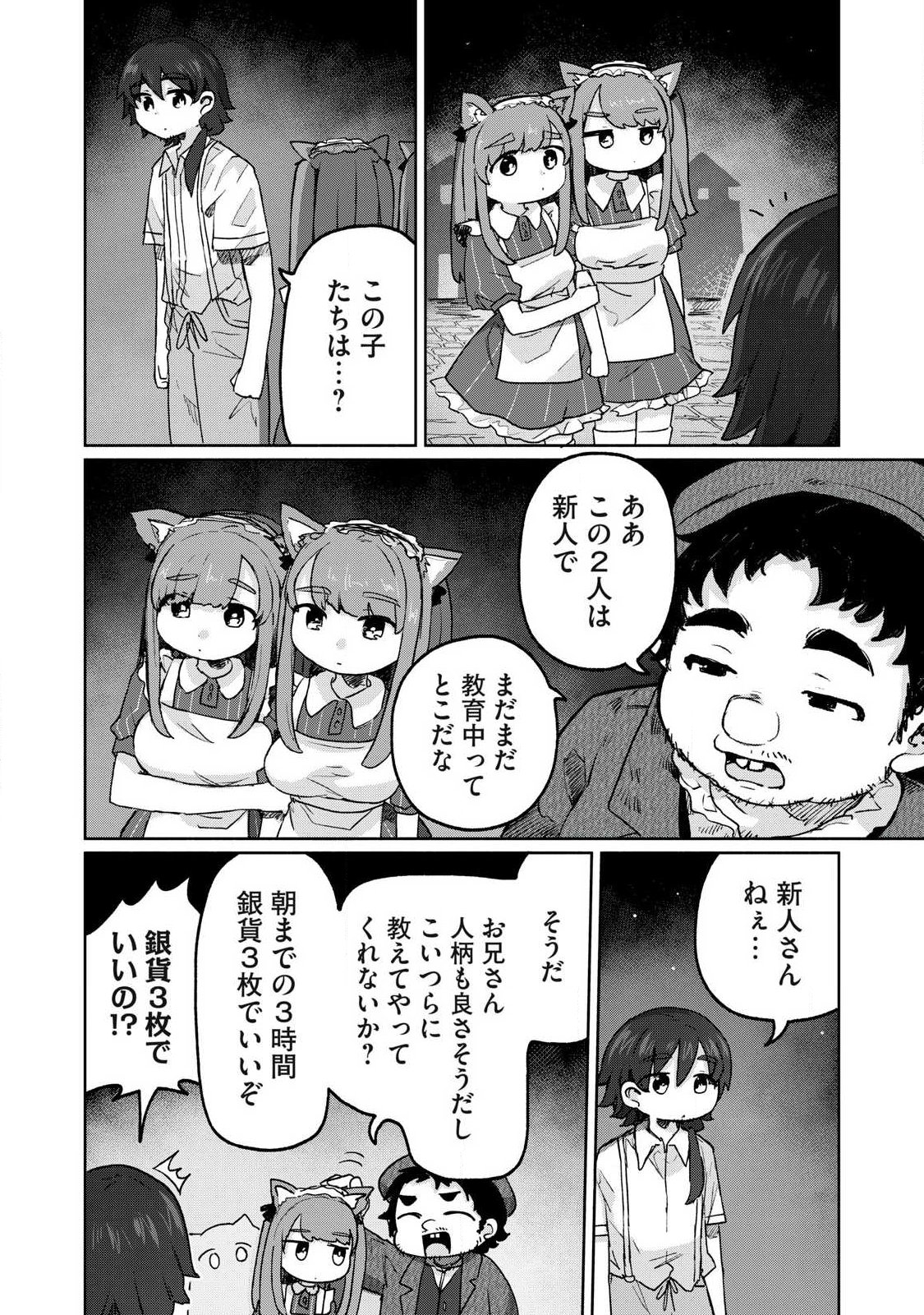 Isekai Teni Shita Ore wa, H no Tabi ni Gacha wo Hiku! - Motte Kure, Ore no Seiryoku! Chap 11 - Next Chap 12