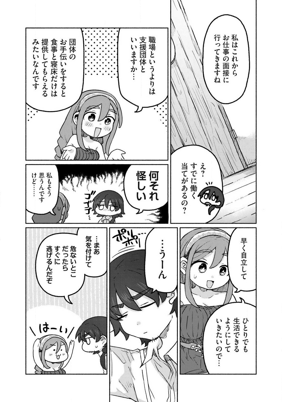 Isekai Teni Shita Ore wa, H no Tabi ni Gacha wo Hiku! - Motte Kure, Ore no Seiryoku! Chap 12 - Next Chap 13