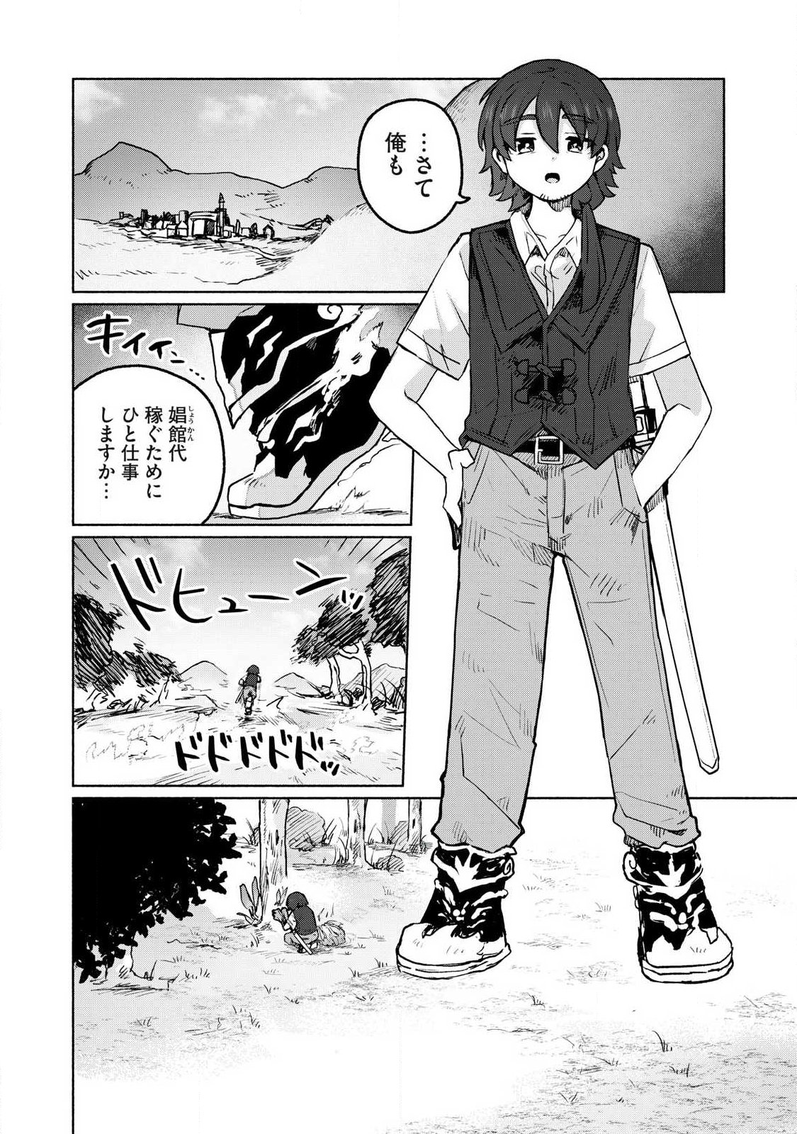 Isekai Teni Shita Ore wa, H no Tabi ni Gacha wo Hiku! - Motte Kure, Ore no Seiryoku! Chap 12 - Next Chap 13