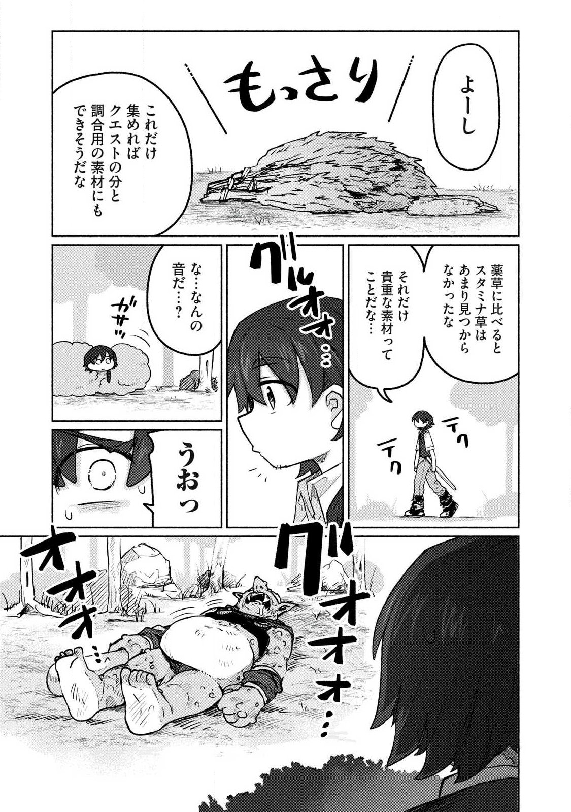 Isekai Teni Shita Ore wa, H no Tabi ni Gacha wo Hiku! - Motte Kure, Ore no Seiryoku! Chap 12 - Next Chap 13